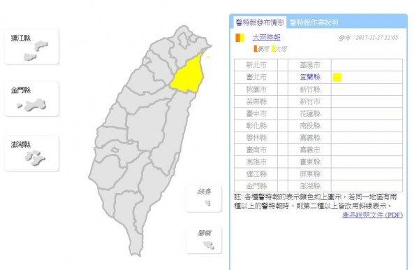 中央氣象局針對宜蘭縣發布大雨特報。（圖擷自中央氣象局）
