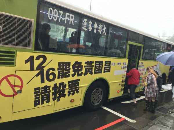 「安定力量」發動罷免立委黃國昌，還刊登多輛公車廣告進行宣傳，對此黃國昌也只能搖搖頭，表示「不知道為什麼他們這麼有錢。」（翻攝自臉書）