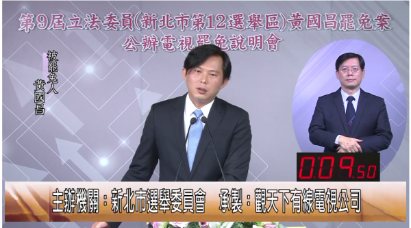 新北市選委會今天上午10時舉辦台灣選舉史上首場電視罷免說明會。（自由時報電子報影音）
