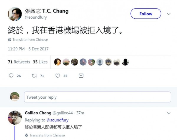 原定今日到香港出席城市文化會議的文化總會副秘書長張鐵志今表示，他在香港機場被拒入境。（圖擷自推特）