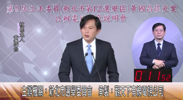 新北市選委會今天上午10時舉辦台灣選舉史上首場電視罷免說明會。（自由時報電子報影音）