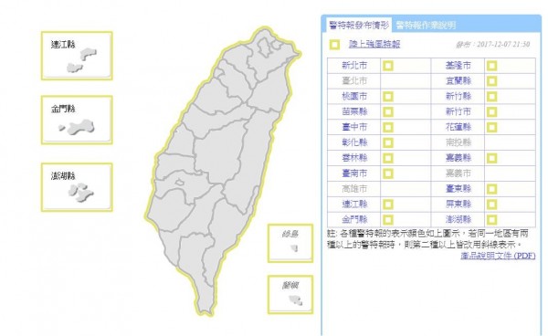 中央氣象局針對18縣市發布陸上強風特報。（圖擷自中央氣象局）
