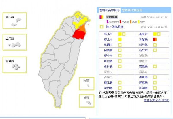 氣象局在下午3點30分，針對宜蘭縣持續發布豪雨特報；對新北市、台北市及基隆市續發大雨特報。（圖擷取自中央氣象局）