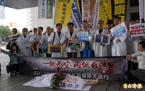 醫師團體、環團等公民團體連6天在市府抗議,呼籲民眾響應空污遊行。(記者蔡淑媛攝) 醫師團體、環團等公民團體連6天在市府抗議,呼籲民眾響應空污遊行。(記者蔡淑媛攝)