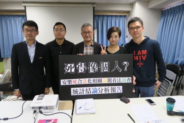 台灣同志諮詢熱線協會今公布自製的民間調查內容，結果指出，超過9成的民眾支持安樂死合法化。（圖擷取自台灣同志諮詢熱線協會網站）