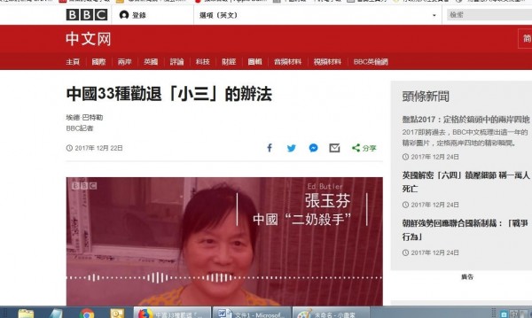 根據「BBC中文網」報導，這幾年專門對付婚外情的婚姻醫院和「小三」勸退公司在中國生意火爆。（圖擷取自網路）