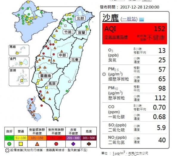 下午空氣品質將要變差，北部、竹苗可能達警戒橘。（圖擷取自環保署空氣品質監測網）