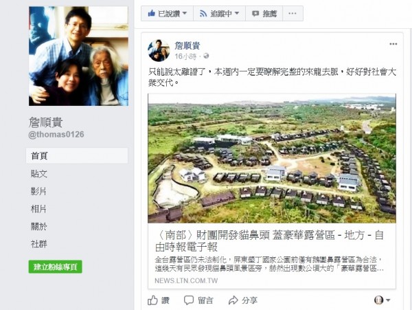 貓鼻頭豪華露營區,副署長詹順貴說話了。(記者蔡宗憲翻攝) 貓鼻頭豪華露營區,副署長詹順貴說話了。(記者蔡宗憲翻攝)