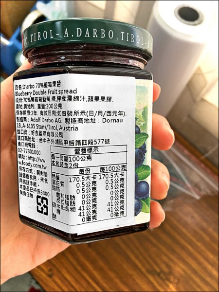 衛福部食藥署公布，這款「D’ARBO 70%藍莓果醬」輻射超標。（食藥署提供）