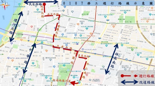 1月7日總統府與勞動部周邊將舉行移工遊行，當天附近道路將實施交通管制。（圖由台北市交通警察大隊提供）