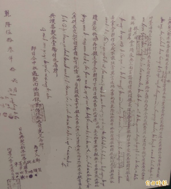 西拉雅族與漢人之間土地租借、買賣、借貸的「雙語對照」契約文書，「新港文書」，也將置入社內圍堤。（記者黃文瑜攝）