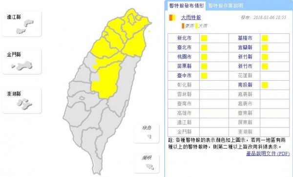 氣象局晚間6點55分對新北市、台北市、基隆市、宜蘭縣、桃園市、新竹縣、新竹市、苗栗縣、台中市與南投縣等10個縣市擴大發布大雨特報。（擷取自中央氣象局）