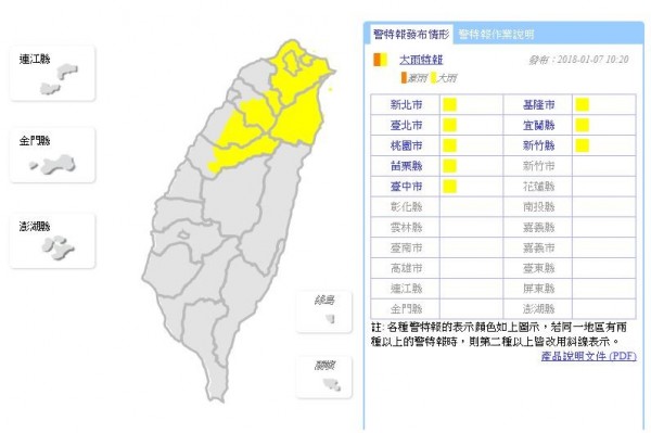 受到鋒面接近影響，北部與中部山區雨勢不斷，氣象局上午針對北北基、宜蘭全境以及桃竹苗、台中山區等8縣市發布大雨特報。（中央氣象局）