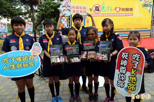 高雄市成立反毒團 要將毒品趕出校園 - 社會 - 自由時報電子報