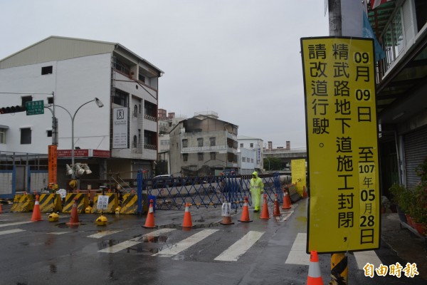 精武路地下道填平工程從去年9月封路，預計今年5月底完工，工期太長引發民怨。（記者陳建志攝）