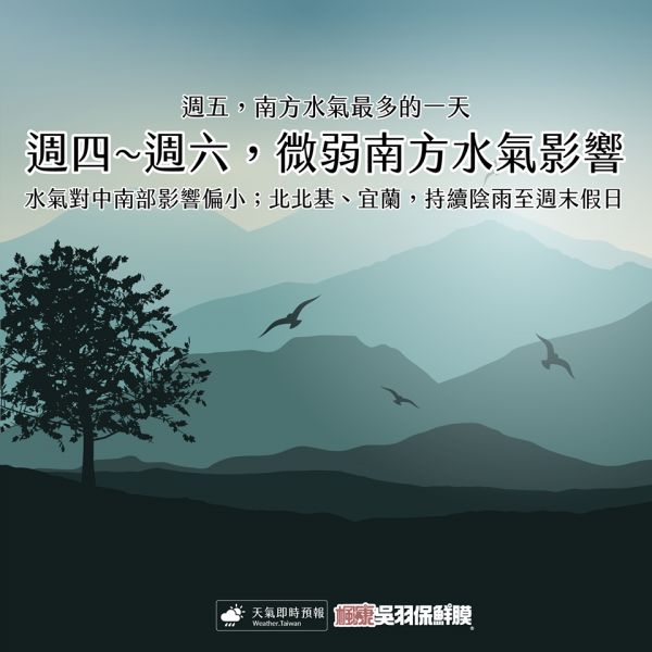 北北基、宜蘭陰雨的天氣將持續到週末假日。（圖擷取自天氣即時預報）