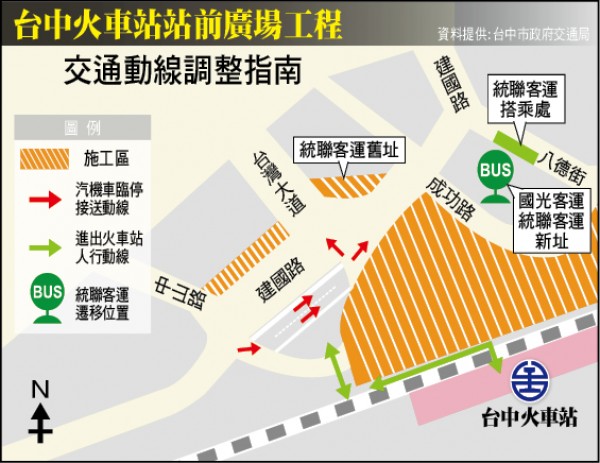 台中車站廣場臨停接送動線調整明起施工 地方 自由時報電子報