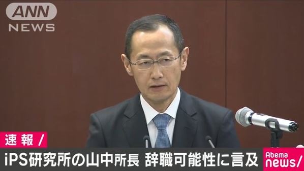 日本京大ips助教論文造假諾貝爾獎得主道歉 國際 自由時報電子報