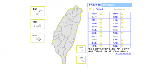 中央氣象局上午對新北等18縣市發布強風特報！（圖擷取自中央氣象局）