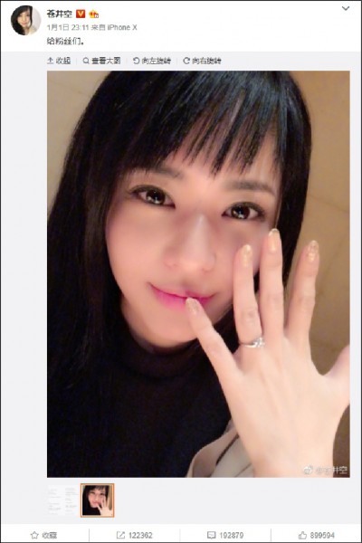 日本AV女優蒼井空本月一日透過「微博」宣布婚訊，並附上戴著婚戒的照片。（取自網路）