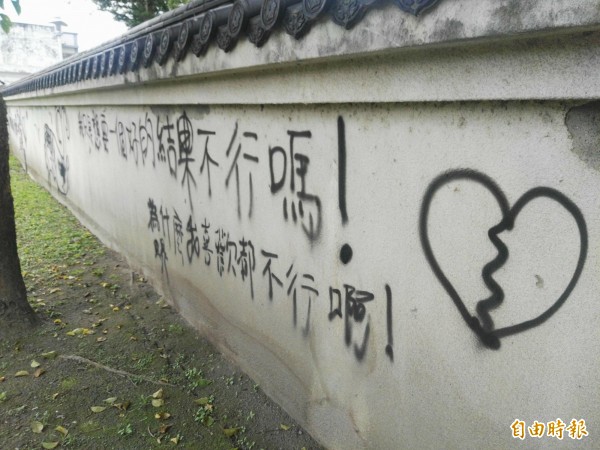 花蓮縣吉安鄉榮安公園今天被鄉民發現公園圍牆上被亂噴漆塗鴉。（記者王錦義攝）
