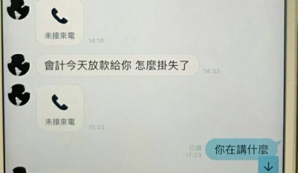 詐騙集團在網路留言，責罵張姓男子不該將帳戶掛失。（警方提供）