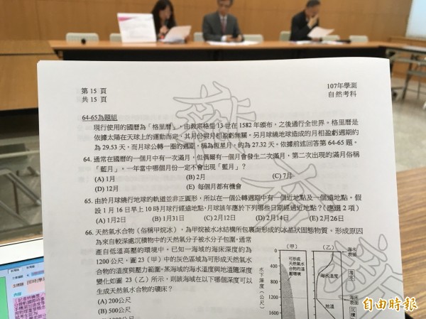 學測自然科考出福衛五號和藍月，入闈審題的高中老師認為，中等難度題目較多，難易度為中等，整體鑑別度比去年上升。（記者林曉雲攝）