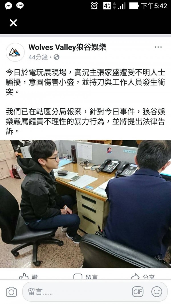 狼谷娛樂臉書也PO出，實況主張家盛遭不明人士騷擾，持刀與工作人員發生衝突消息。（記者邱俊福翻攝自臉書）