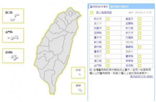 氣象局下午3點20分對新北市、基隆市、宜蘭縣、桃園市、新竹縣、新竹市、苗栗縣、台中市、彰化縣、雲林縣、嘉義縣、台南市、花蓮縣、台東縣、屏東縣、澎湖縣、連江縣及金門縣等18縣市發布陸上強風特報。（中央氣象局）