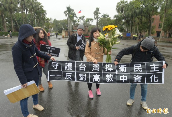 由各校學生代表組成的「反對高教中資化陣線」29日赴台大校門口前召開記者會，表達在未充分揭露遴選資訊之前，反對聘任管中閔為台大校長。（記者張嘉明攝）