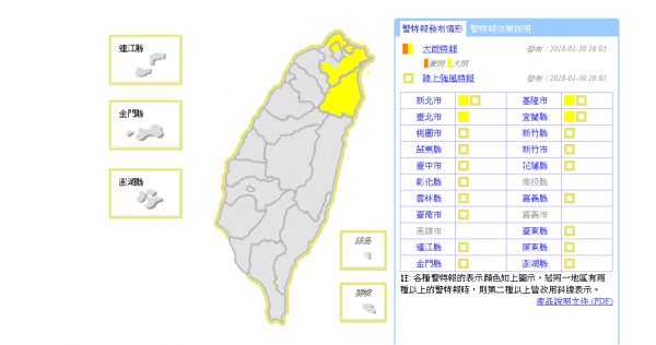 中央氣象局在今天下午4時5分持續針對北北基宜發布大雨特報！（圖擷取自中央氣象局）