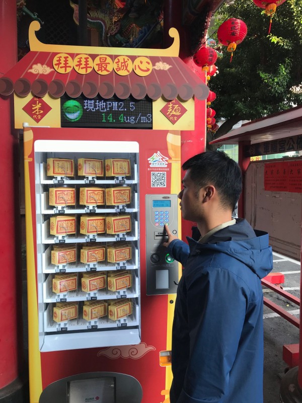 台中市環保局推出「平安祈福販賣機」。（中央社）