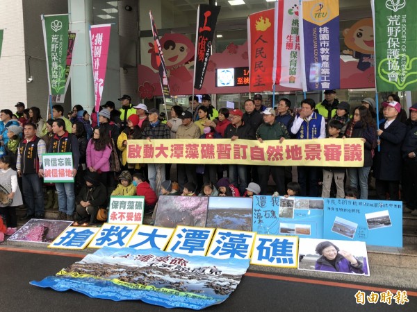 搶救大潭藻礁行動聯盟號召社運團體共100多人到市府前抗議。（記者陳昀攝）