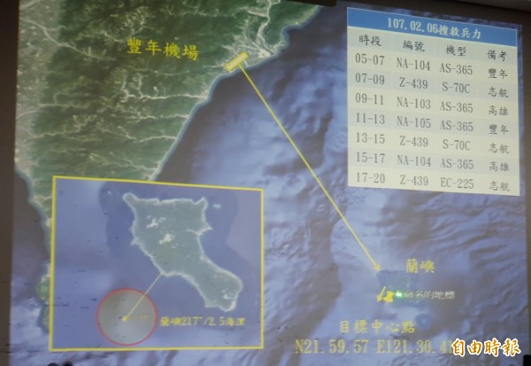 黑鷹直升機蘭嶼傳失聯，搜救人員搜尋熱點置於蘭嶼外海2.5海浬。（記者陳賢義攝）