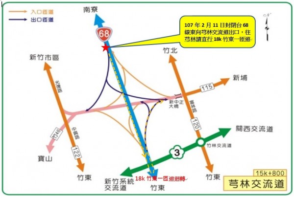 台68線芎林匝道將於11日晚間到隔天清晨封閉施工，建議用路人改道行駛。（圖由公路總局第一區養護工程處新竹工務段提供）