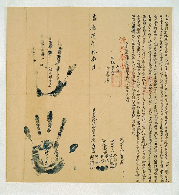 博物館典藏的清嘉慶8年（1803）八里坌仔社「給永佃墾批契」，呈現當時經濟及社會現象，是地方社會史研究之重要史料。（十三行博物館提供）