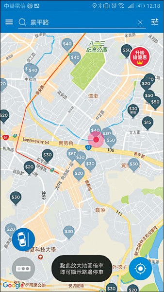 停車大聲公介面中顯示停車場位置、每小時費率，讓使用者一目了然。（圖片提供／鄭蛋蛋）