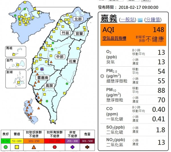 環保署空氣品質監測網顯示，今（17日）上午在雲嘉南、高屏等地區的空氣品質，較全台其他地區差，對敏感族群不健康。（圖取自環保署空氣品質監測網）