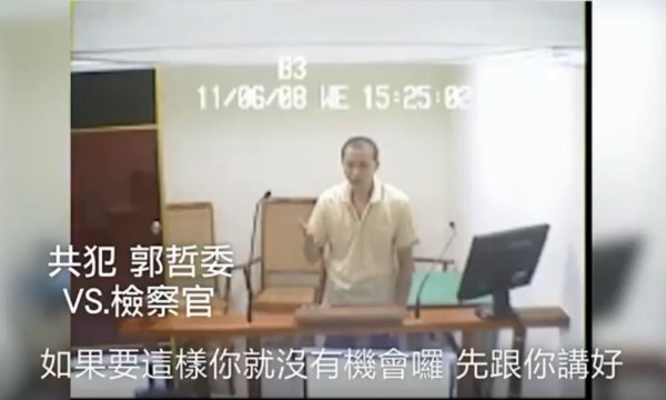 蕭案共同被告郭哲委偵查庭影片曝光。（擷取自爆料公社）