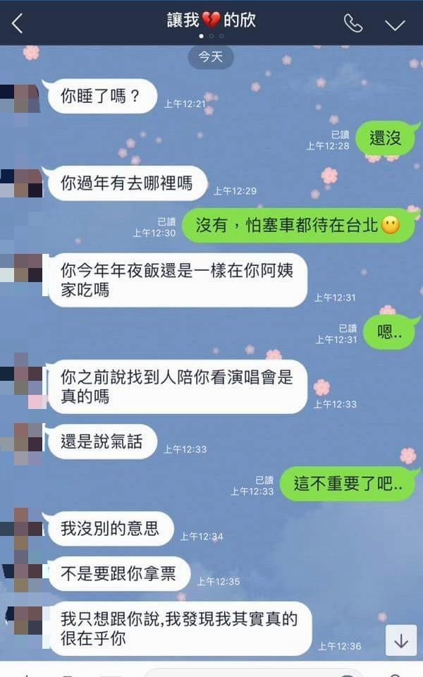 前女友在年節時間主動密男網友。（圖取自爆料公社臉書）