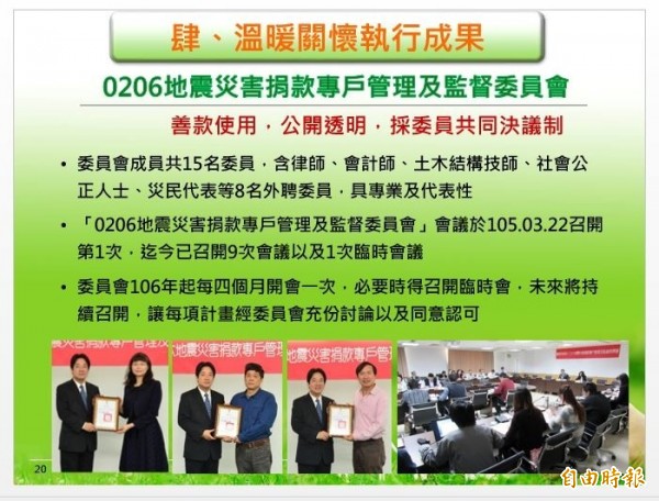 台南地震善款成立管理監督委員會，15位委員中包括災民代表，公開透明運作。（記者洪瑞琴攝）