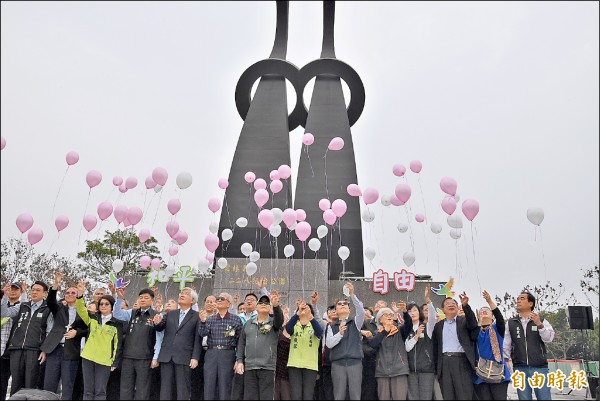 雲林二二八和平紀念會昨天在古坑二二八紀念公園舉行，與會者一起施放象徵和平、自由的希望氣球。（記者黃淑莉攝）