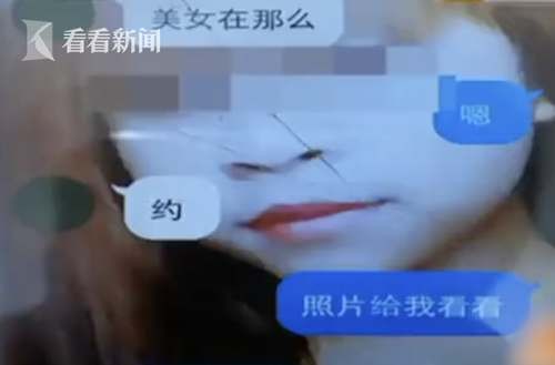 中國浙江一名李姓男子利用手機軟體結識網友小麗（化名），因小麗傳給他戴有口罩的照片，認定他是「口罩正妹」，進一步向她約砲。（圖擷取自中國網路）