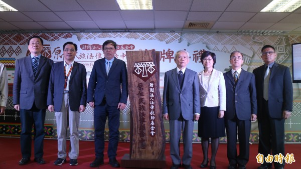 全國首座原住民族法律服務中心揭牌 政治 自由時報電子報