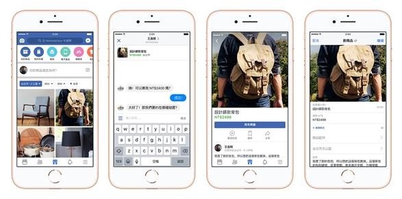 Facebook Marketplace具備三大特點，包括輕鬆地探索附近的商品、直接與賣家進行溝通、簡易的步驟即可完成商品刊登。（Facebook提供）