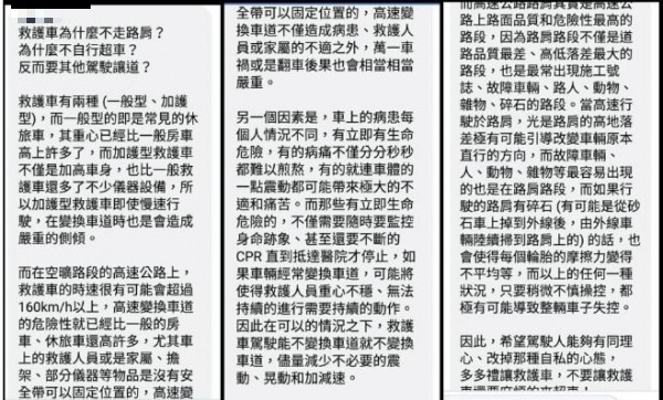 對於網友提出的質疑，另名網友給予回覆如圖。（圖取自爆料公社）