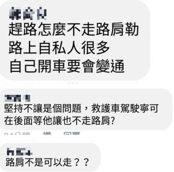 網友質疑，為何救護車不行駛路肩或自己超車。（圖取自爆料公社）