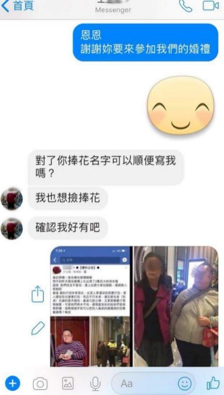 有女網友發現，這名陌生的女子，疑似就是3個月前至新人婚禮大鬧的「婚宴蟑螂」母女檔，這回居然還提出抽捧花的要求。（圖擷取自臉書社團「爆料公社」）