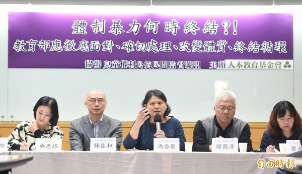 人本教育基金會執行長馮喬蘭（中）、台灣家長教育聯盟理事長謝國清（右二）、政治大學法律系副教授林佳和（左二）等人13日召開「體制暴力何時終結？」記者會，馮喬蘭表示，體罰是體制暴力 ，呼籲政府建立不適任教師資料庫。（記者廖振輝攝）