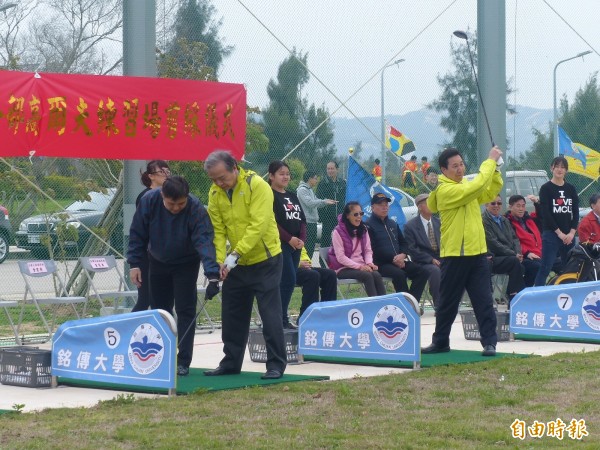 銘傳大學校長李銓（黃色外套左）、金門縣長陳福海（黃色外套右）等人為高爾夫球練習場啟用主持開球。（記者吳正庭攝）